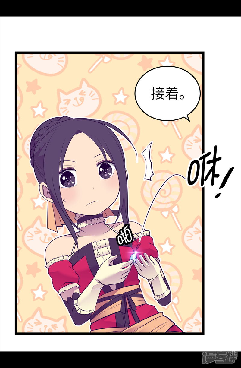 第505话贵重的礼物-据说我是王的女儿？-Kim Rek-na|Bi Chu（第11张）