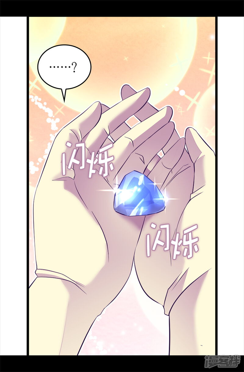 第505话贵重的礼物-据说我是王的女儿？-Kim Rek-na|Bi Chu（第12张）