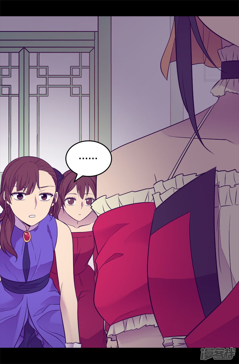 第505话贵重的礼物-据说我是王的女儿？-Kim Rek-na|Bi Chu（第20张）
