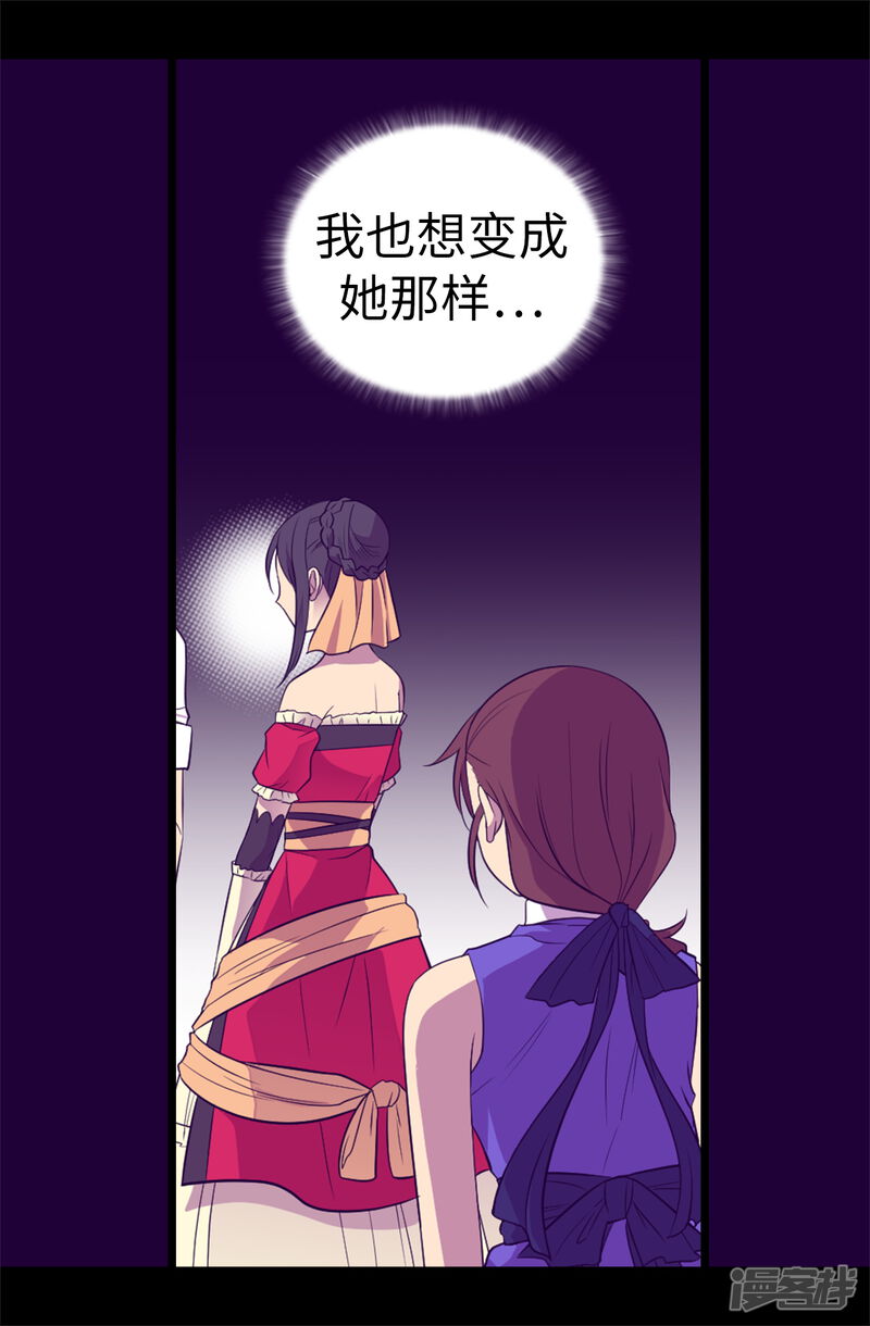 第505话贵重的礼物-据说我是王的女儿？-Kim Rek-na|Bi Chu（第22张）