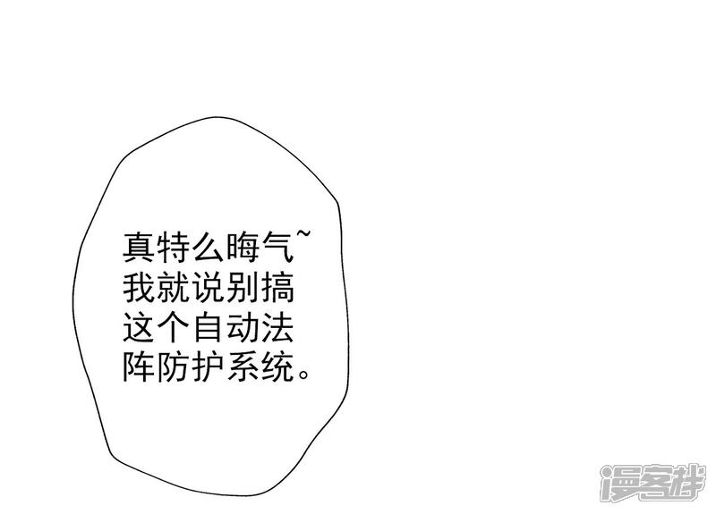 【不朽凡人】漫画-（第24话 炼丹工坊）章节漫画下拉式图片-10.jpg