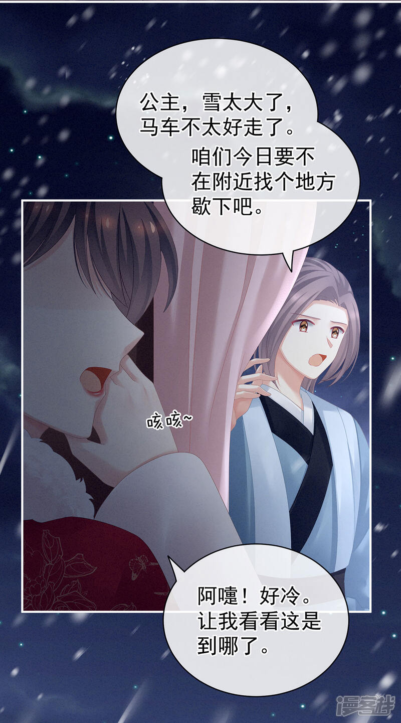 【女帝的后宫】漫画-（第119话 你竟然这么污？！）章节漫画下拉式图片-20.jpg