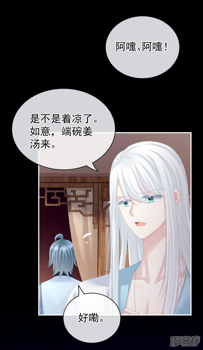 【女帝的后宫】漫画-（第119话 你竟然这么污？！）章节漫画下拉式图片-29.jpg