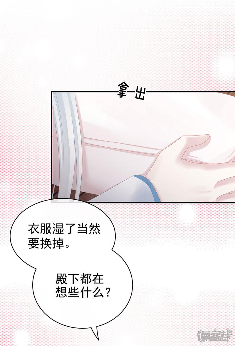 【女帝的后宫】漫画-（第119话 你竟然这么污？！）章节漫画下拉式图片-33.jpg