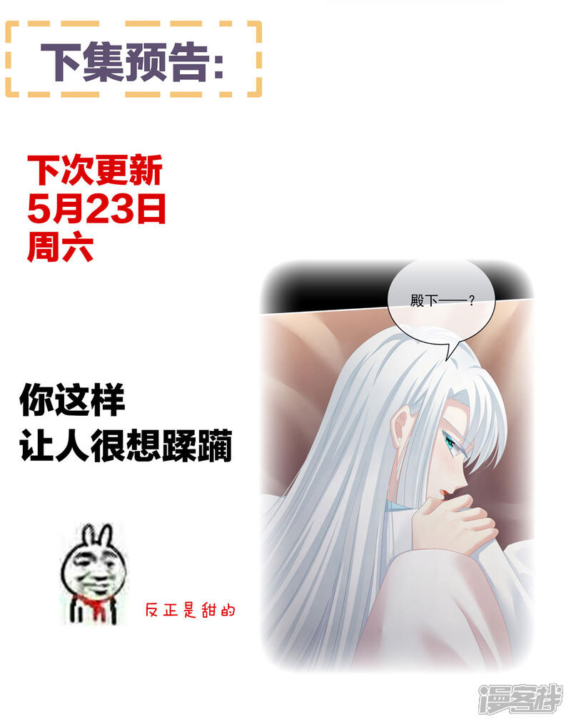 【女帝的后宫】漫画-（第119话 你竟然这么污？！）章节漫画下拉式图片-43.jpg