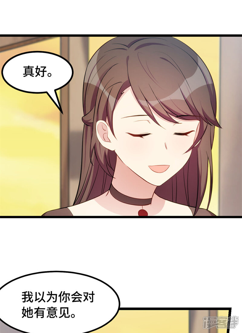 【贺少的闪婚暖妻】漫画-（第245话 你后悔吗？）章节漫画下拉式图片-2.jpg