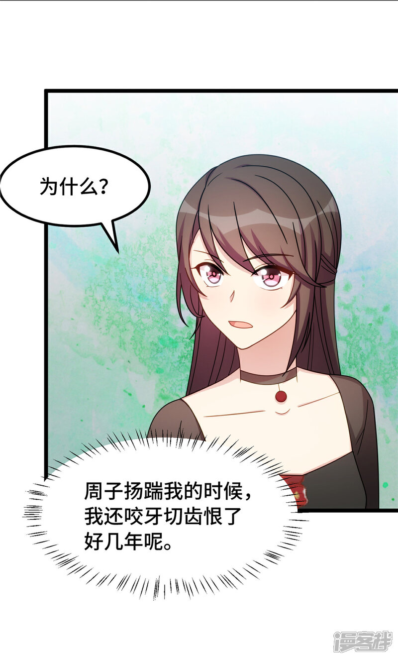 【贺少的闪婚暖妻】漫画-（第245话 你后悔吗？）章节漫画下拉式图片-9.jpg