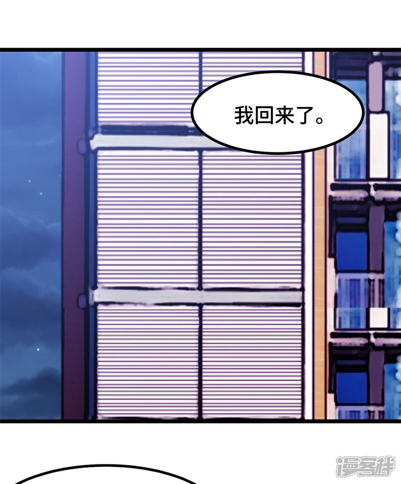 【贺少的闪婚暖妻】漫画-（第245话 你后悔吗？）章节漫画下拉式图片-21.jpg