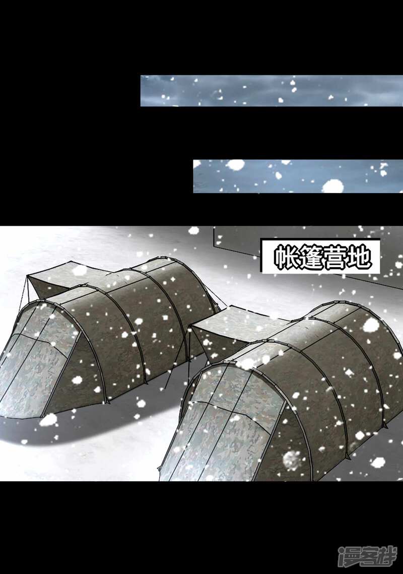 【末世为王】漫画-（第198话 冻土市完了）章节漫画下拉式图片-4.jpg