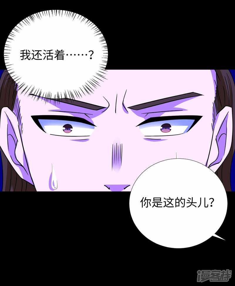 【末世为王】漫画-（第198话 冻土市完了）章节漫画下拉式图片-28.jpg