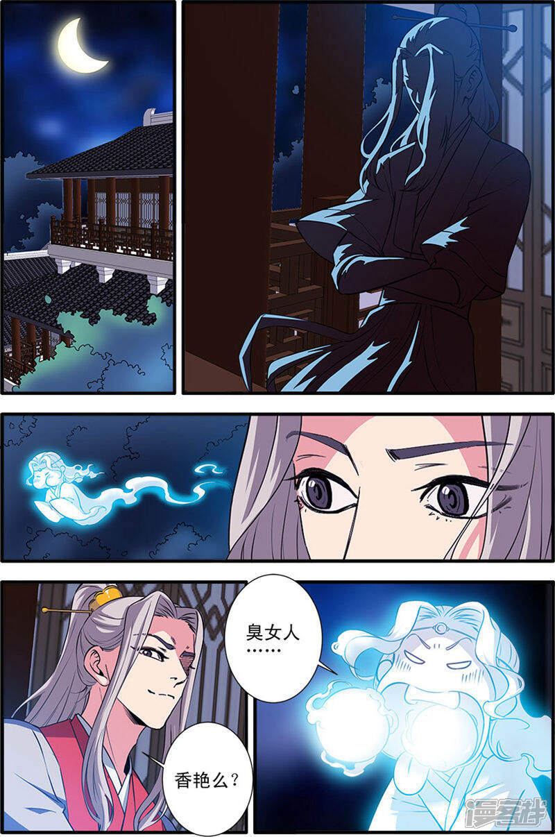 【仙逆】漫画-（第141话2 碰撞）章节漫画下拉式图片-第6张图片