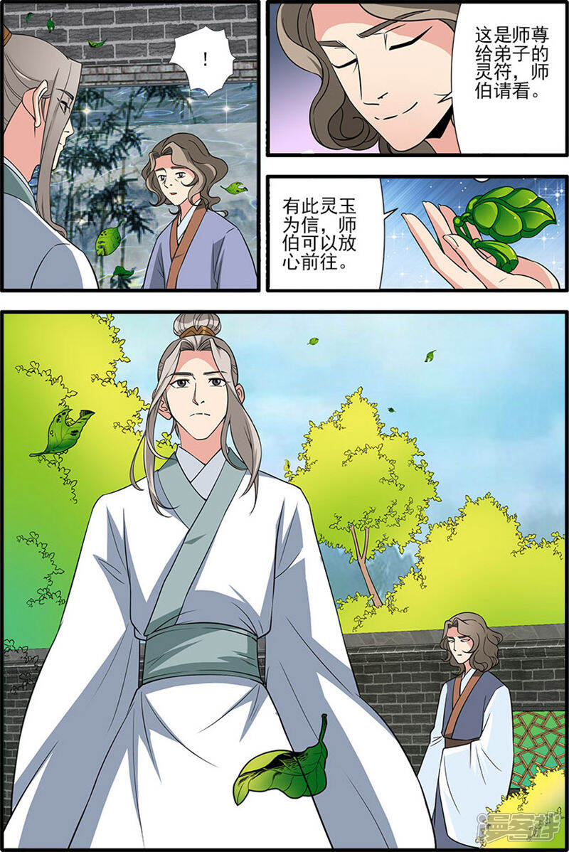 【仙逆】漫画-（第143话1 祭丹）章节漫画下拉式图片-第8张图片