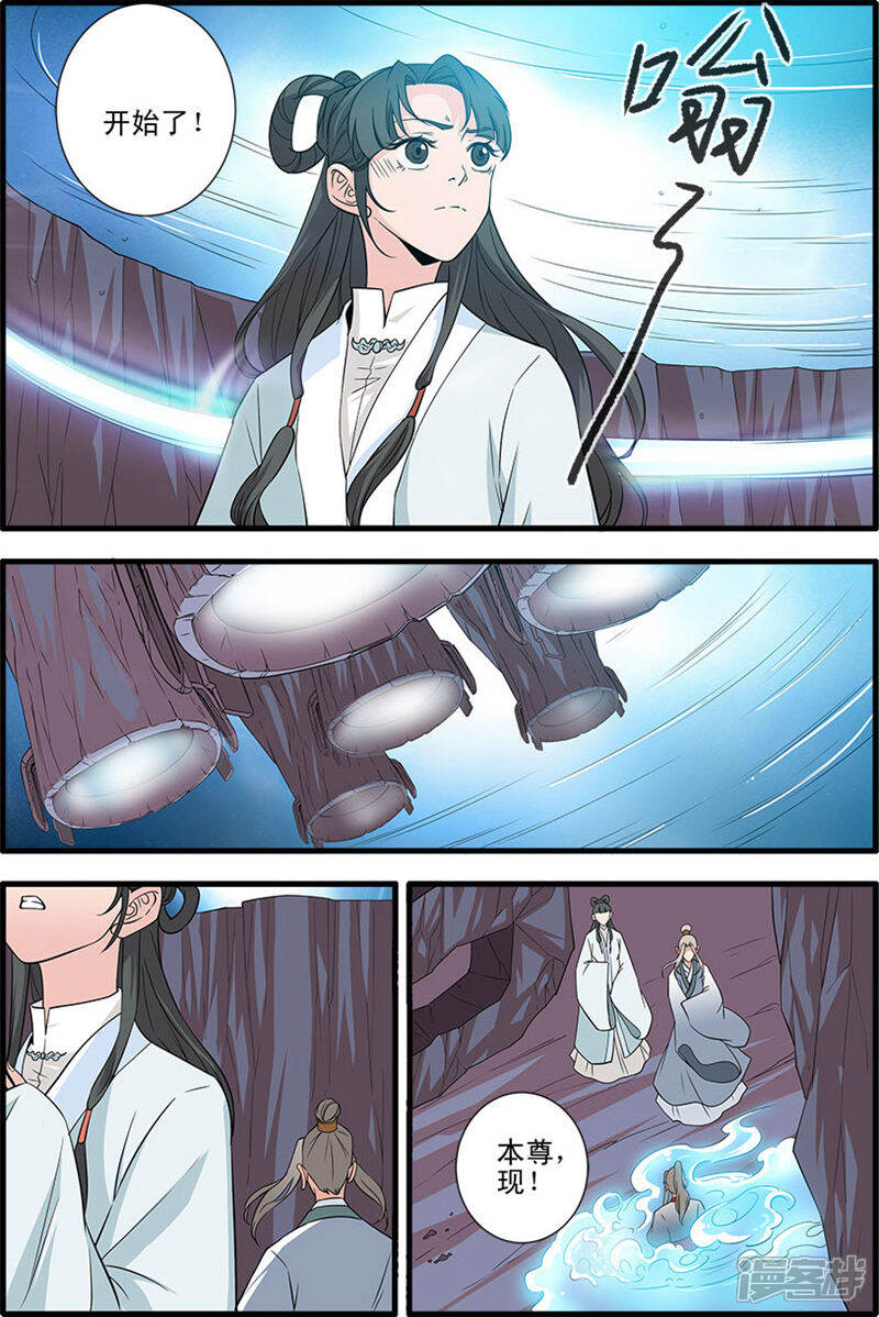 【仙逆】漫画-（第143话3 祭丹）章节漫画下拉式图片-第4张图片