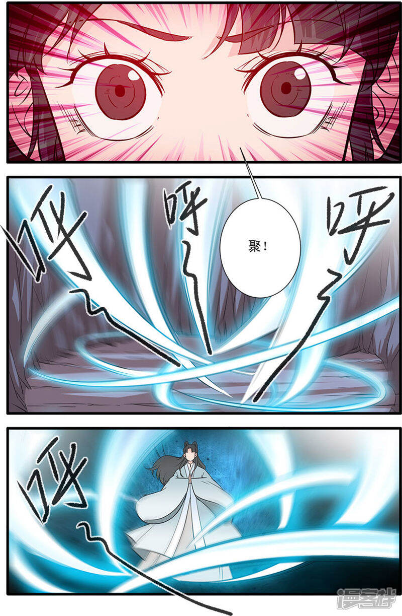 【仙逆】漫画-（第143话3 祭丹）章节漫画下拉式图片-第7张图片