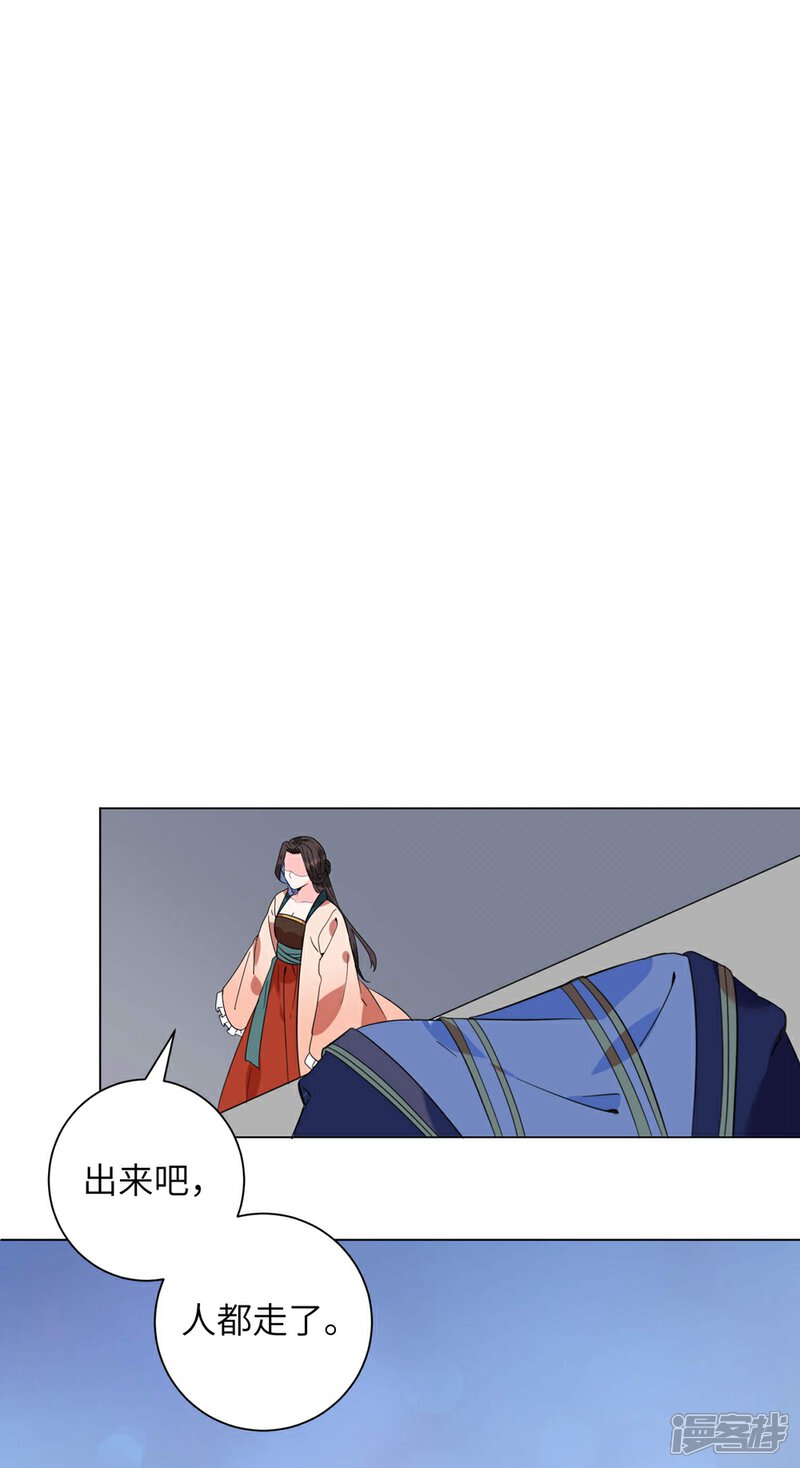 【王妃有毒】漫画-（第10话 抓紧我！）章节漫画下拉式图片-25.jpg