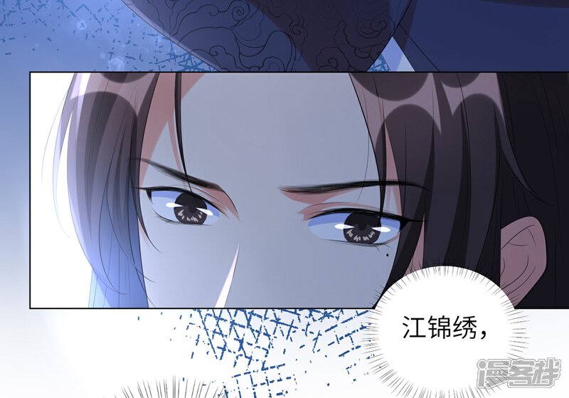 【王妃有毒】漫画-（第29话 别碰本王的人！）章节漫画下拉式图片-26.jpg
