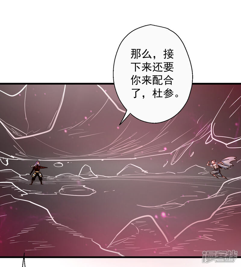 【地表最强黄金肾】漫画-（第76话 无法填补的轮回）章节漫画下拉式图片-21.jpg