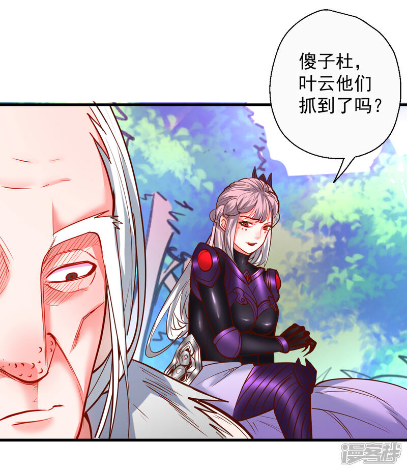 【地表最强黄金肾】漫画-（第76话 无法填补的轮回）章节漫画下拉式图片-33.jpg