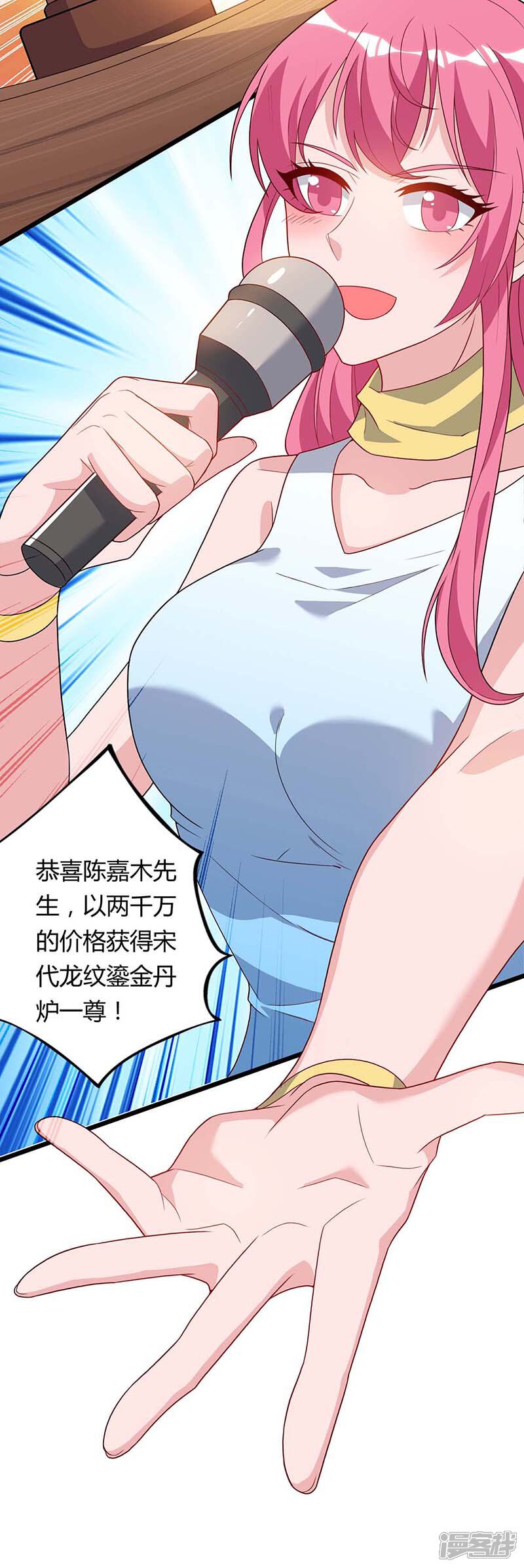 【重生弃少归来】漫画-（第86话 假货）章节漫画下拉式图片-第4张图片