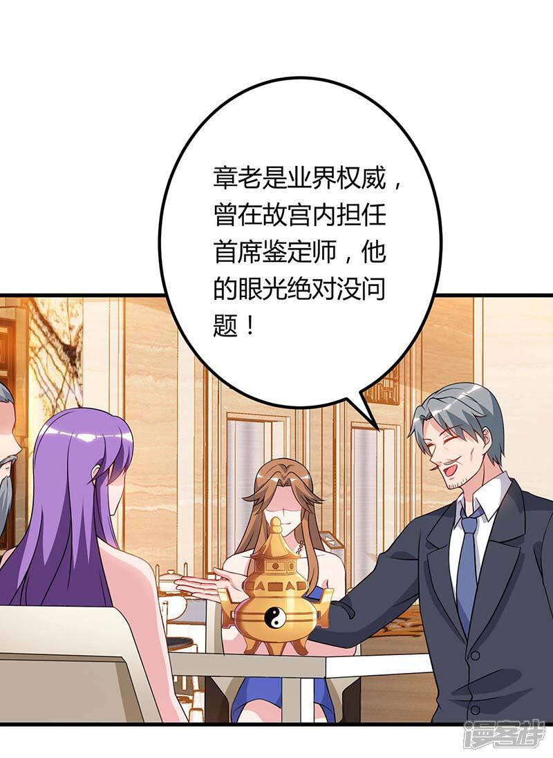 【重生弃少归来】漫画-（第86话 假货）章节漫画下拉式图片-第10张图片