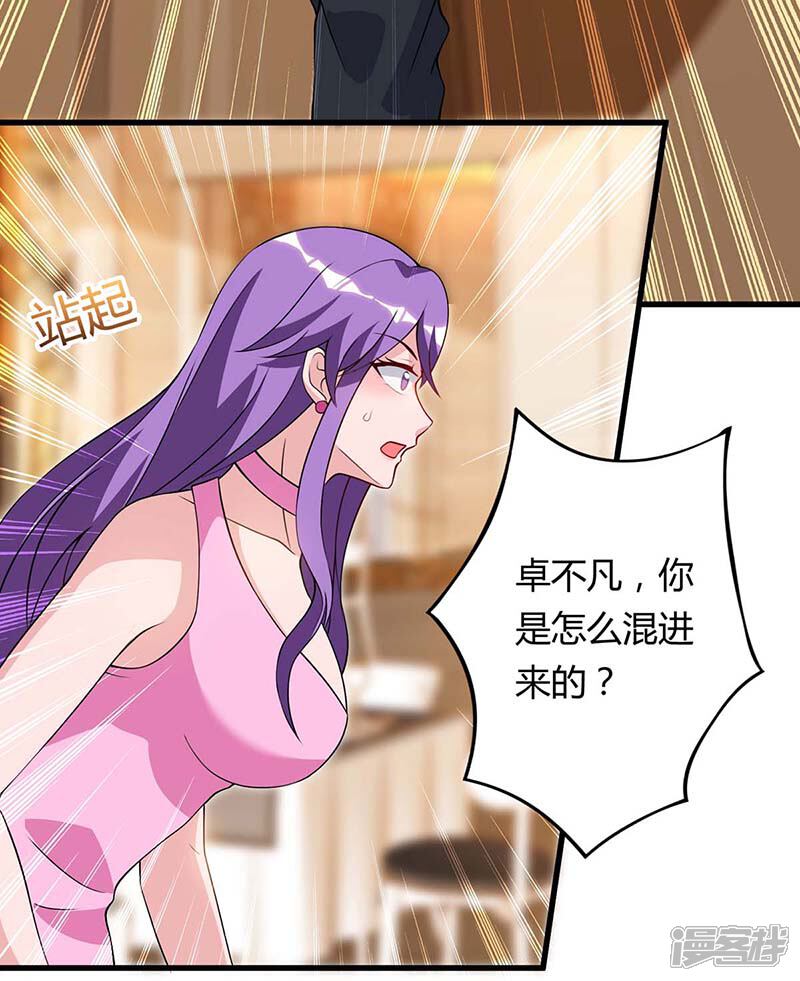 【重生弃少归来】漫画-（第86话 假货）章节漫画下拉式图片-第12张图片