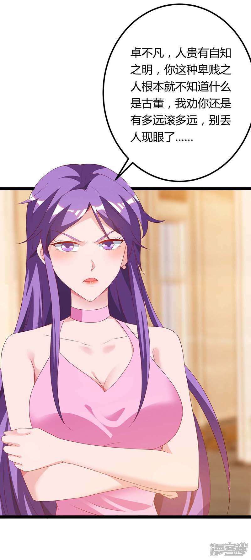 【重生弃少归来】漫画-（第86话 假货）章节漫画下拉式图片-第18张图片