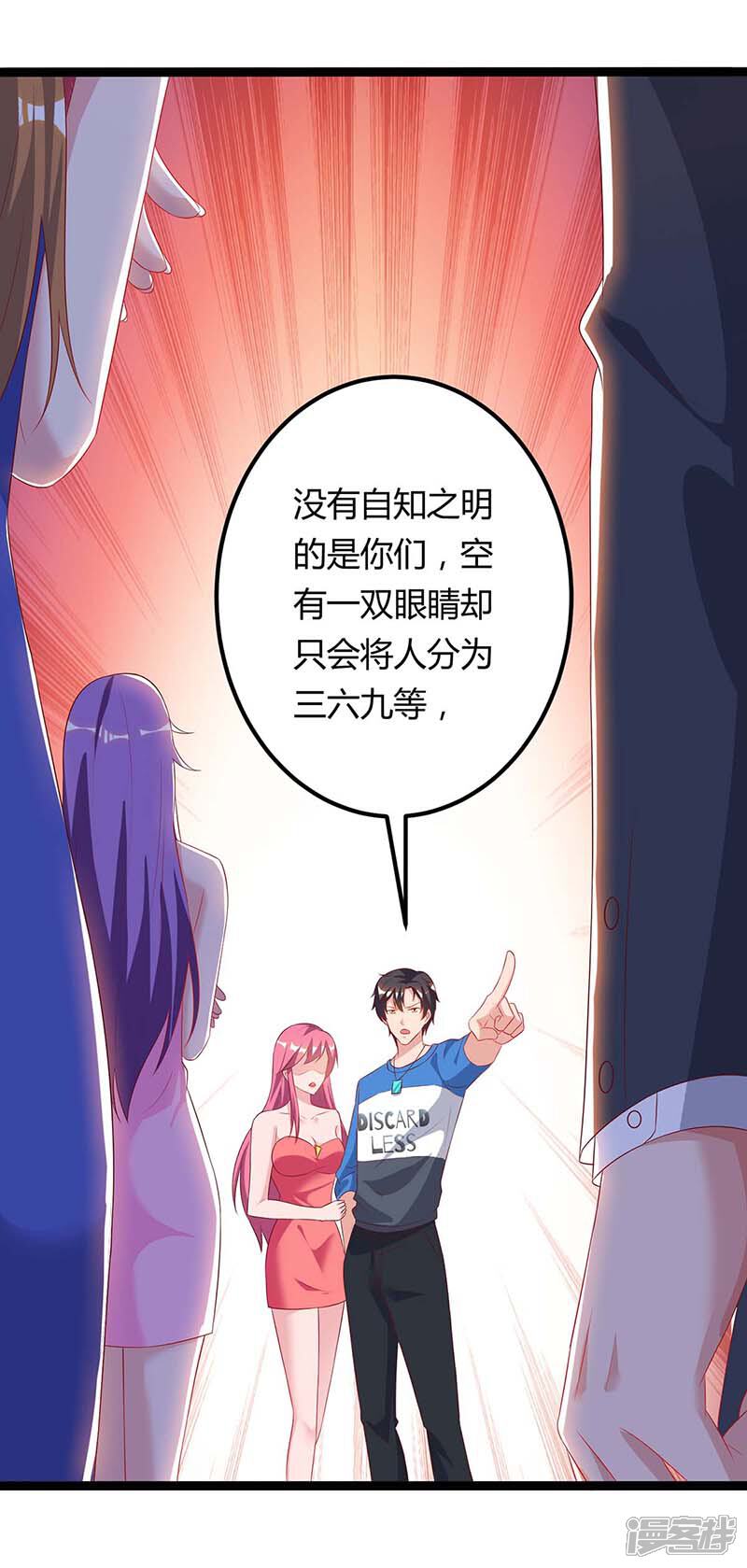 【重生弃少归来】漫画-（第86话 假货）章节漫画下拉式图片-第19张图片