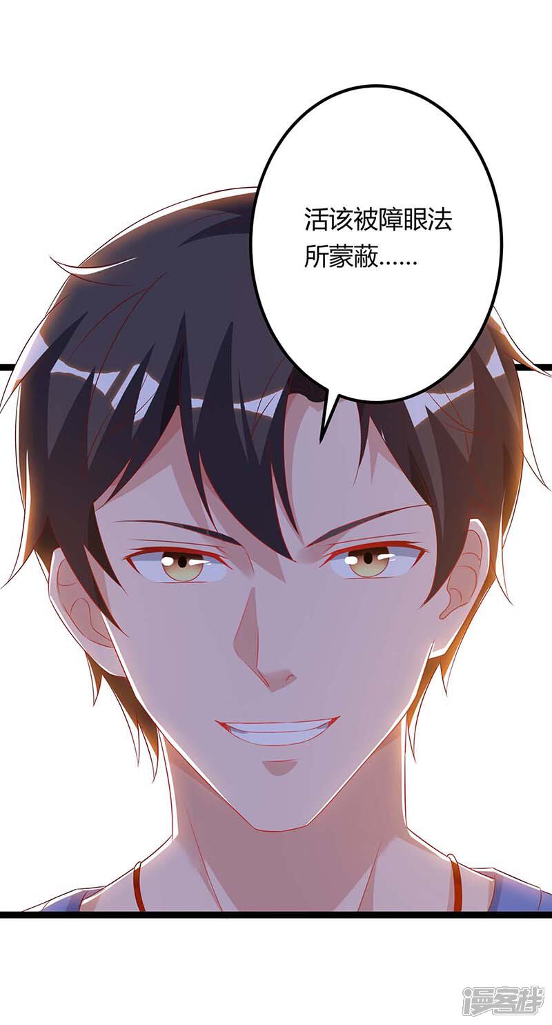 【重生弃少归来】漫画-（第86话 假货）章节漫画下拉式图片-第20张图片