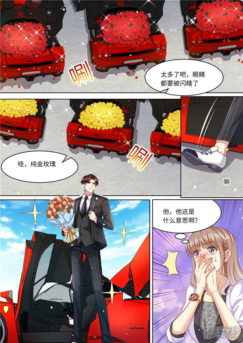 第234话意外的惊喜-天价豪门:夫人又跑了-畅文文化（第8张）