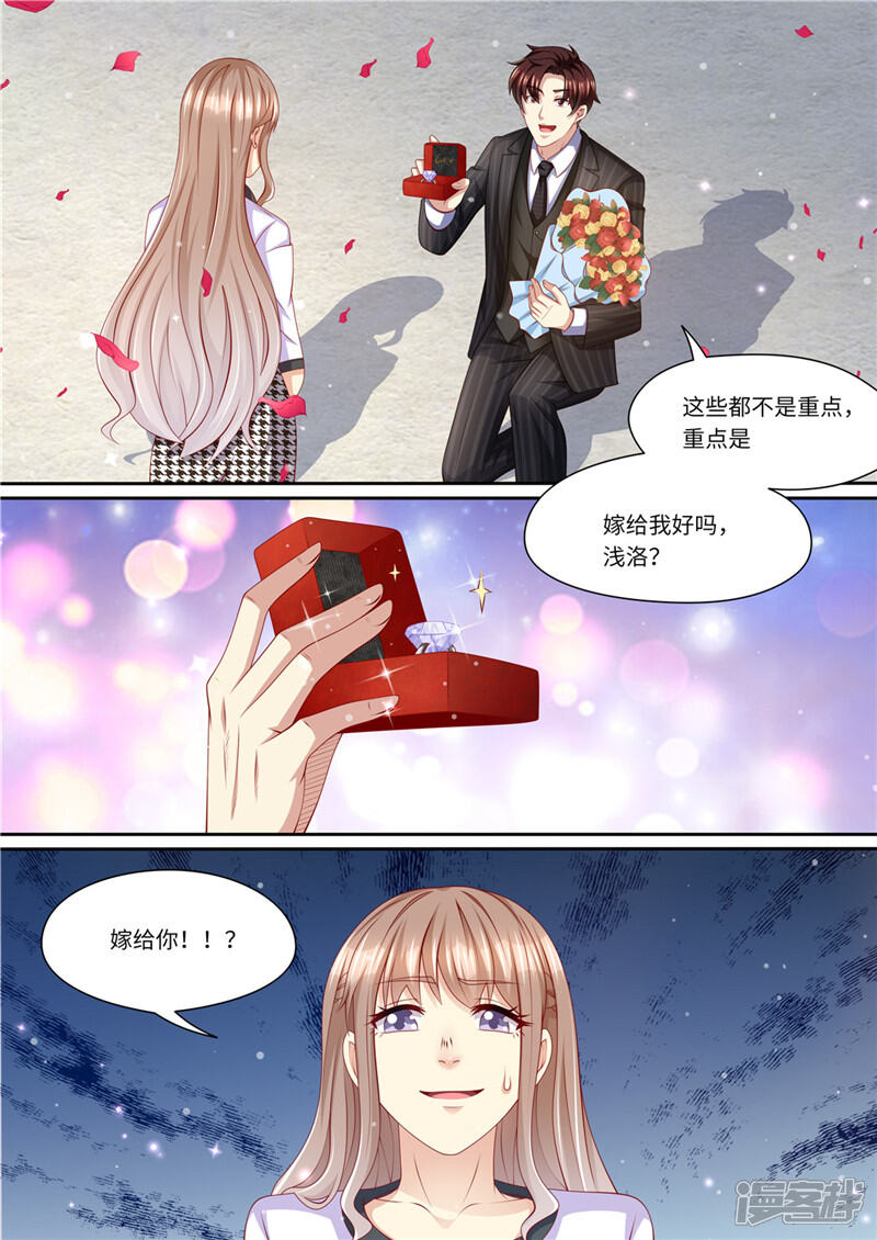 第235话终成眷属-天价豪门:夫人又跑了-畅文文化（第4张）