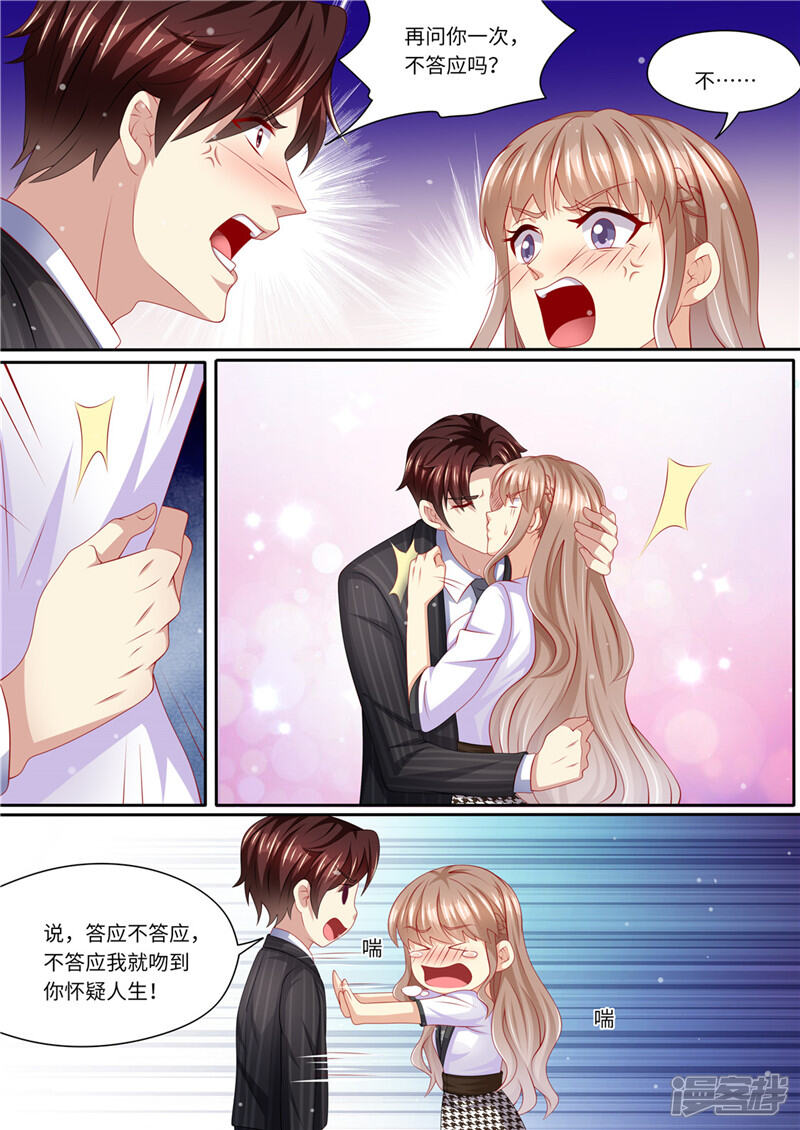 第235话终成眷属-天价豪门:夫人又跑了-畅文文化（第8张）