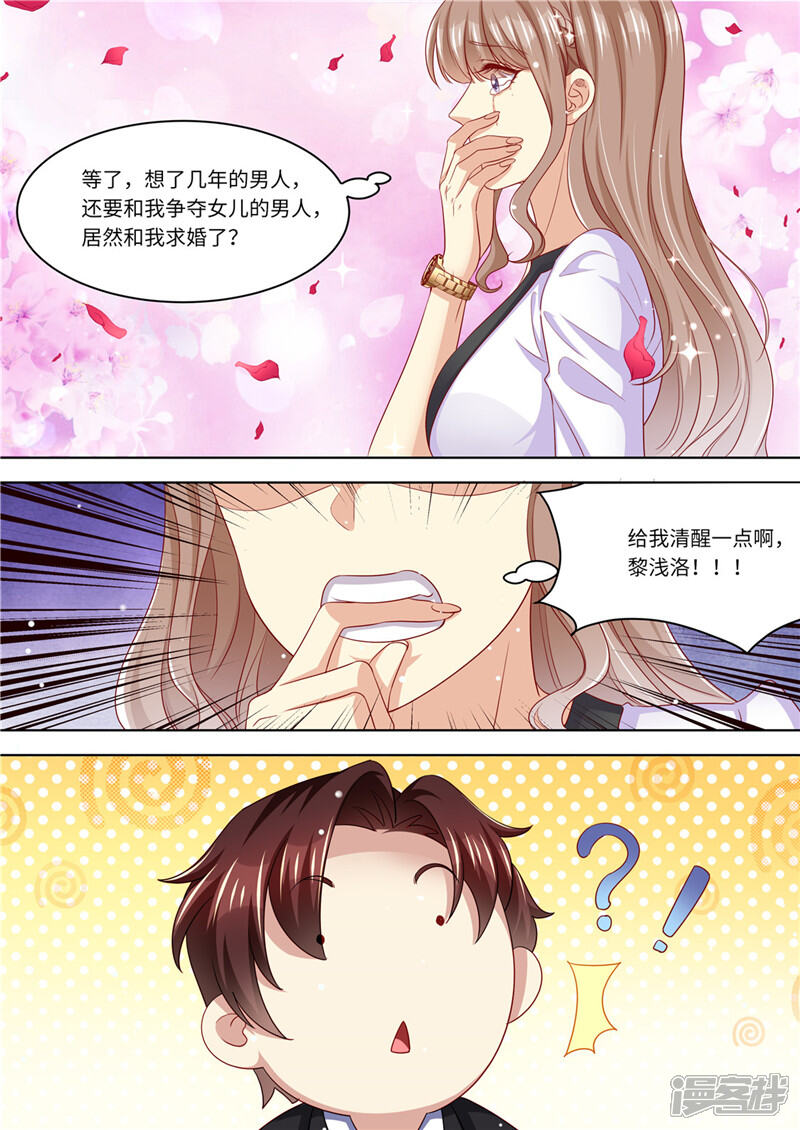 第234话意外的惊喜-天价豪门:夫人又跑了-畅文文化（第13张）