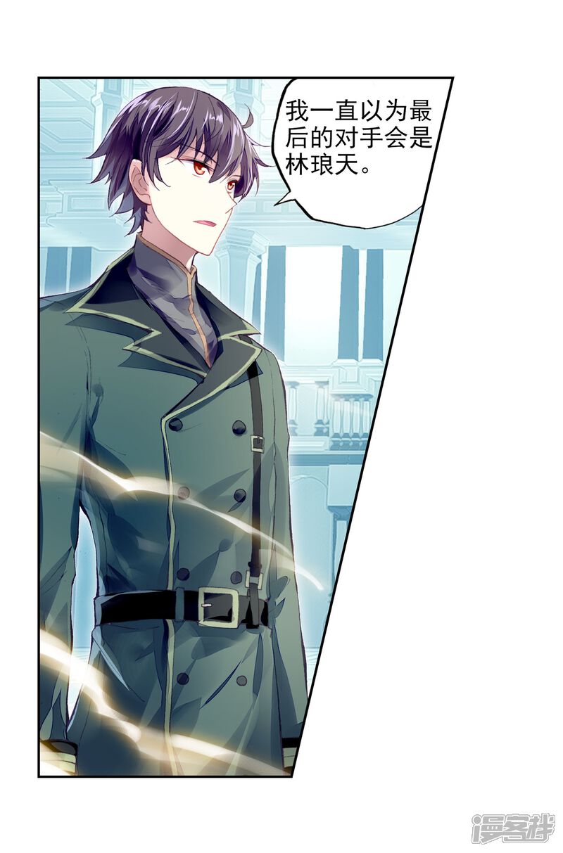 第269话血魔修罗枪1-武动乾坤-天蚕土豆 神漫（第4张）
