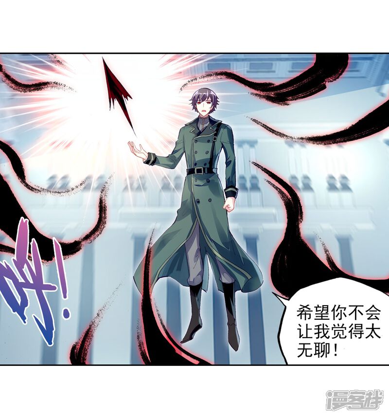第269话血魔修罗枪1-武动乾坤-天蚕土豆 神漫（第7张）