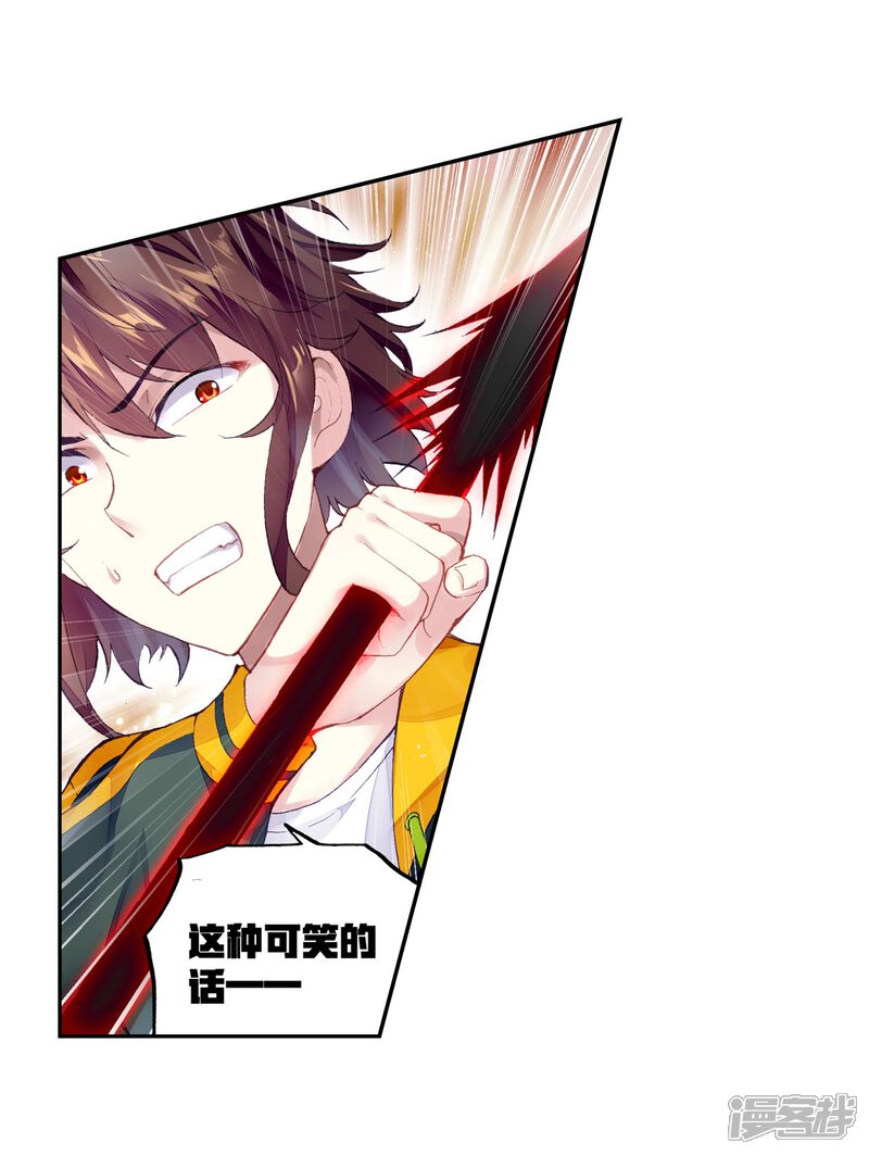 第269话血魔修罗枪1-武动乾坤-天蚕土豆 神漫（第11张）