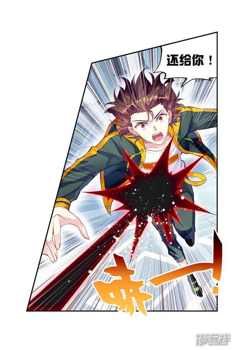 第269话血魔修罗枪1-武动乾坤-天蚕土豆 神漫（第12张）