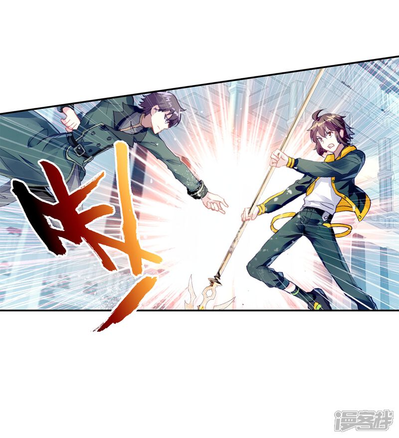 第269话血魔修罗枪1-武动乾坤-天蚕土豆 神漫（第19张）