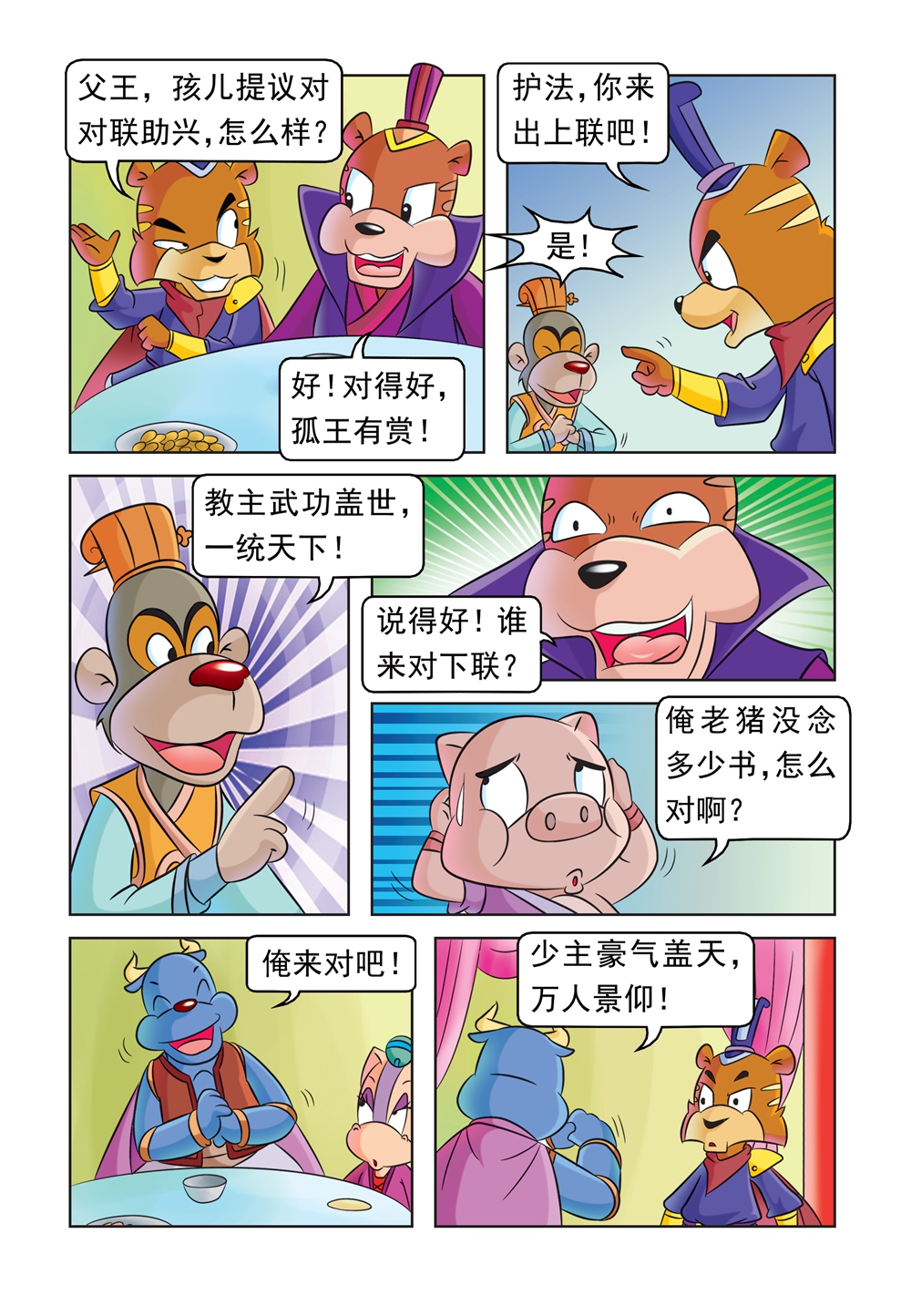 3