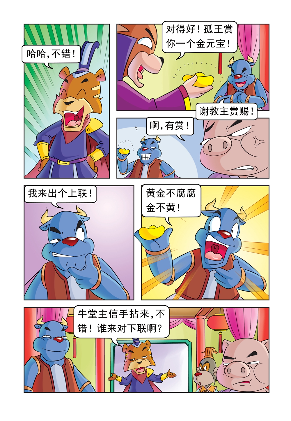 4