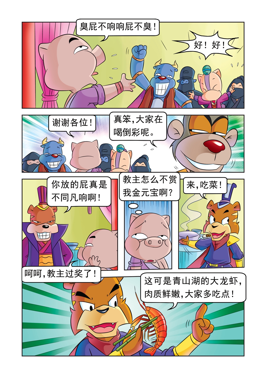 6