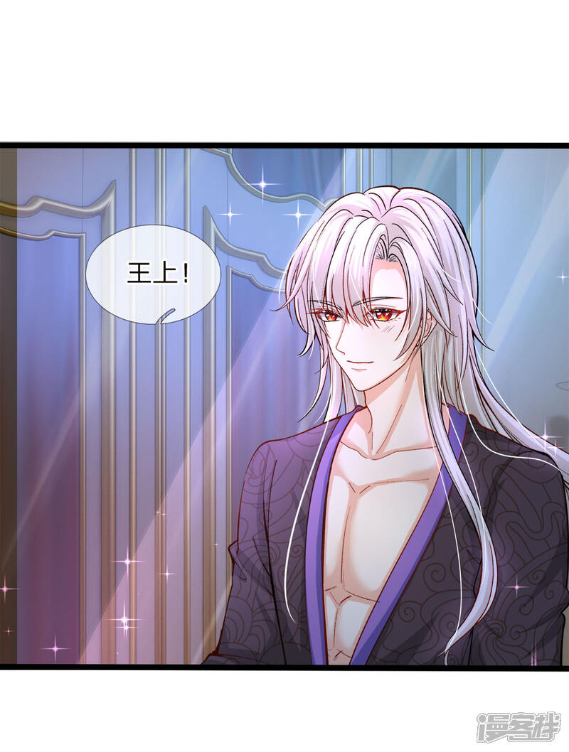 皇帝陛下的天价宝贝漫画 第87话 晦儿望月秀儿碎碎念 - 漫客栈