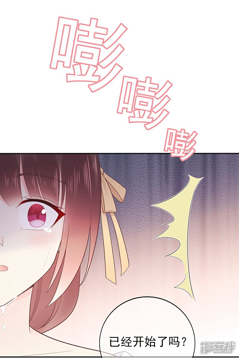 【星动甜妻夏小星】漫画-（第145话 惹人生气的馊主意）章节漫画下拉式图片-10.jpg