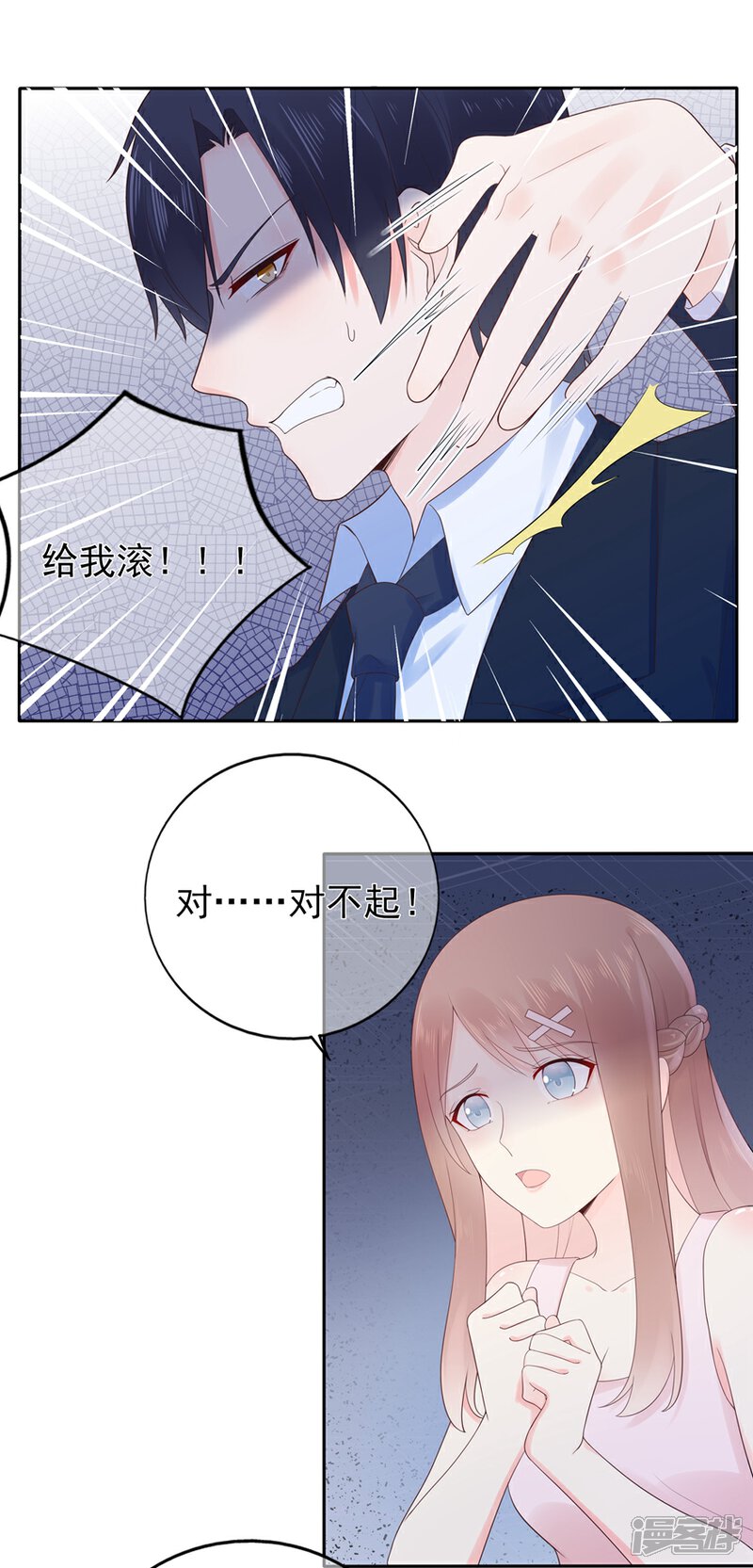 【星动甜妻夏小星】漫画-（第145话 惹人生气的馊主意）章节漫画下拉式图片-19.jpg