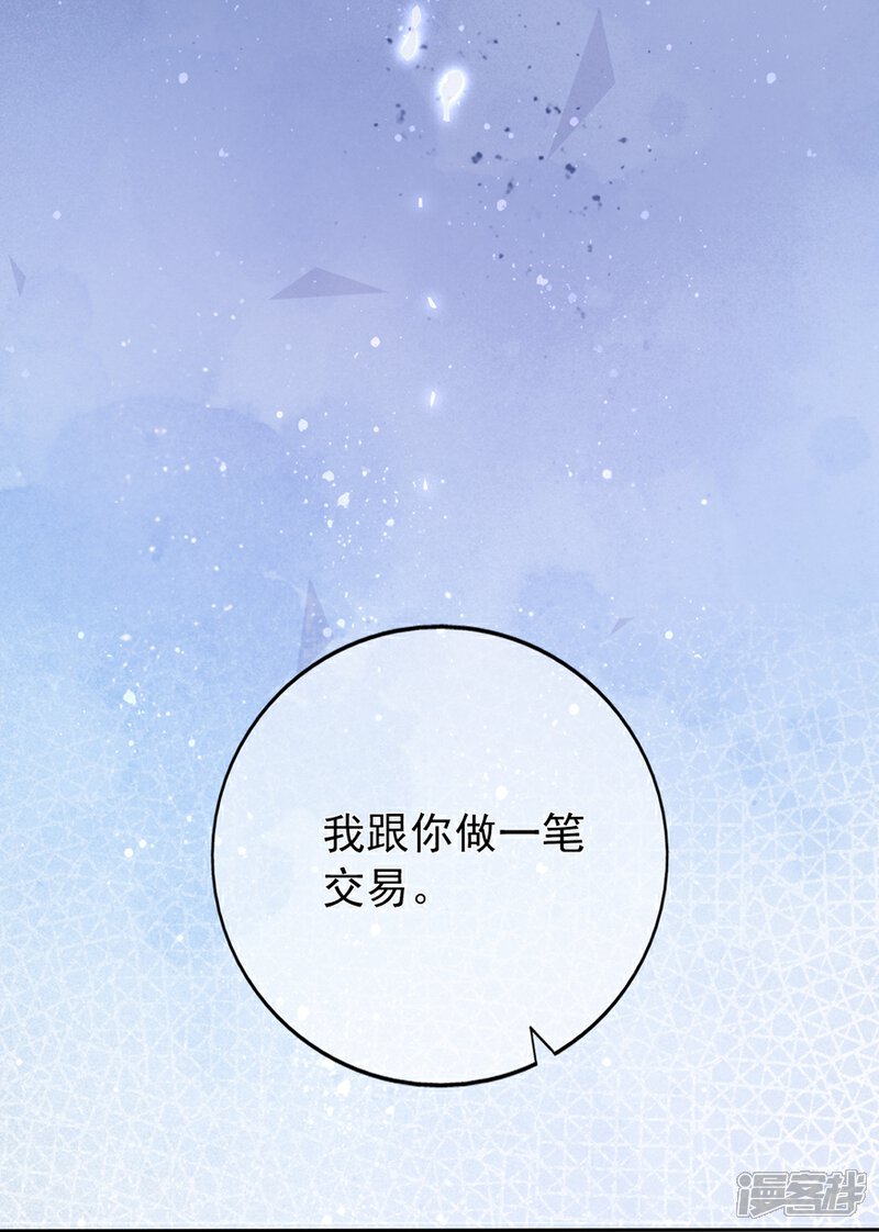 【星动甜妻夏小星】漫画-（第145话 惹人生气的馊主意）章节漫画下拉式图片-22.jpg