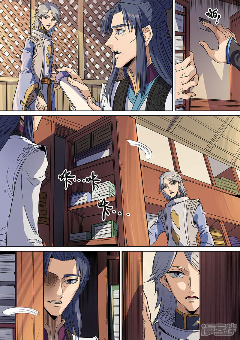 第138话2决斗初迎-唐寅在异界-云端漫画（第6张）