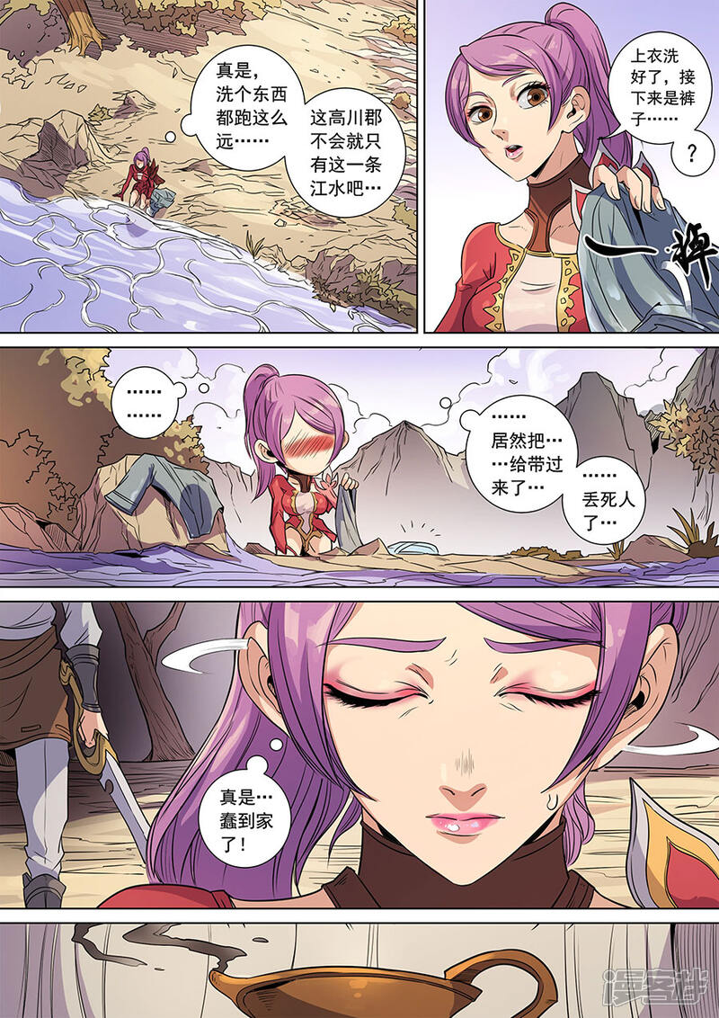 第138话2决斗初迎-唐寅在异界-云端漫画（第9张）