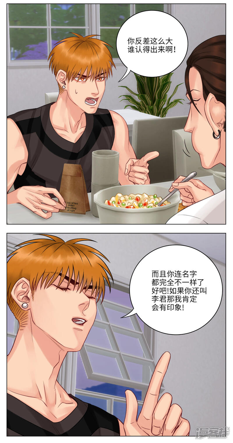 【男生宿舍303】漫画-（第34话 谈心时间）章节漫画下拉式图片-第2张图片