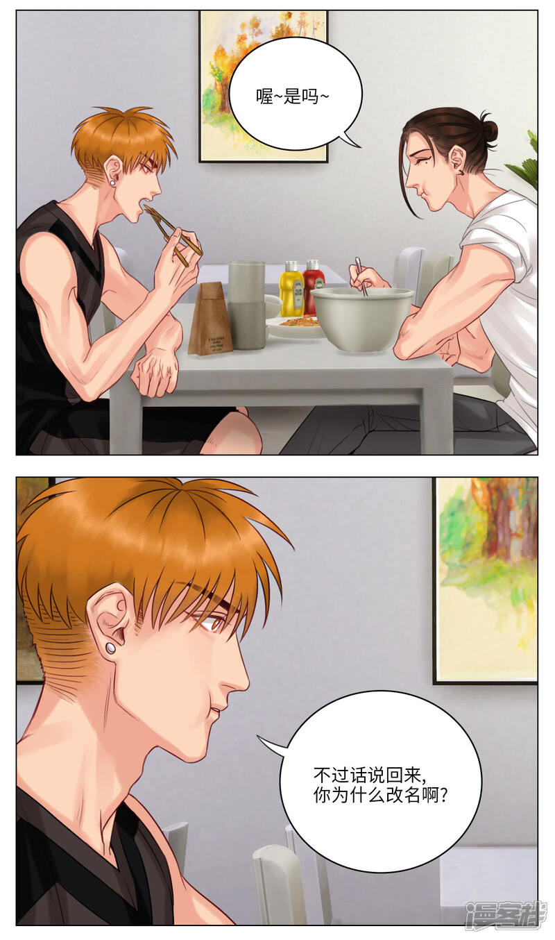 【男生宿舍303】漫画-（第34话 谈心时间）章节漫画下拉式图片-第3张图片