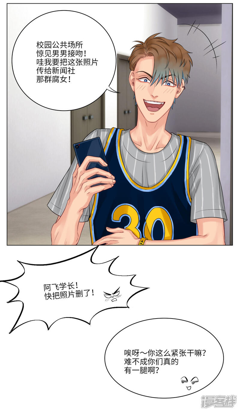 【男生宿舍303】漫画-（第34话 谈心时间）章节漫画下拉式图片-第7张图片