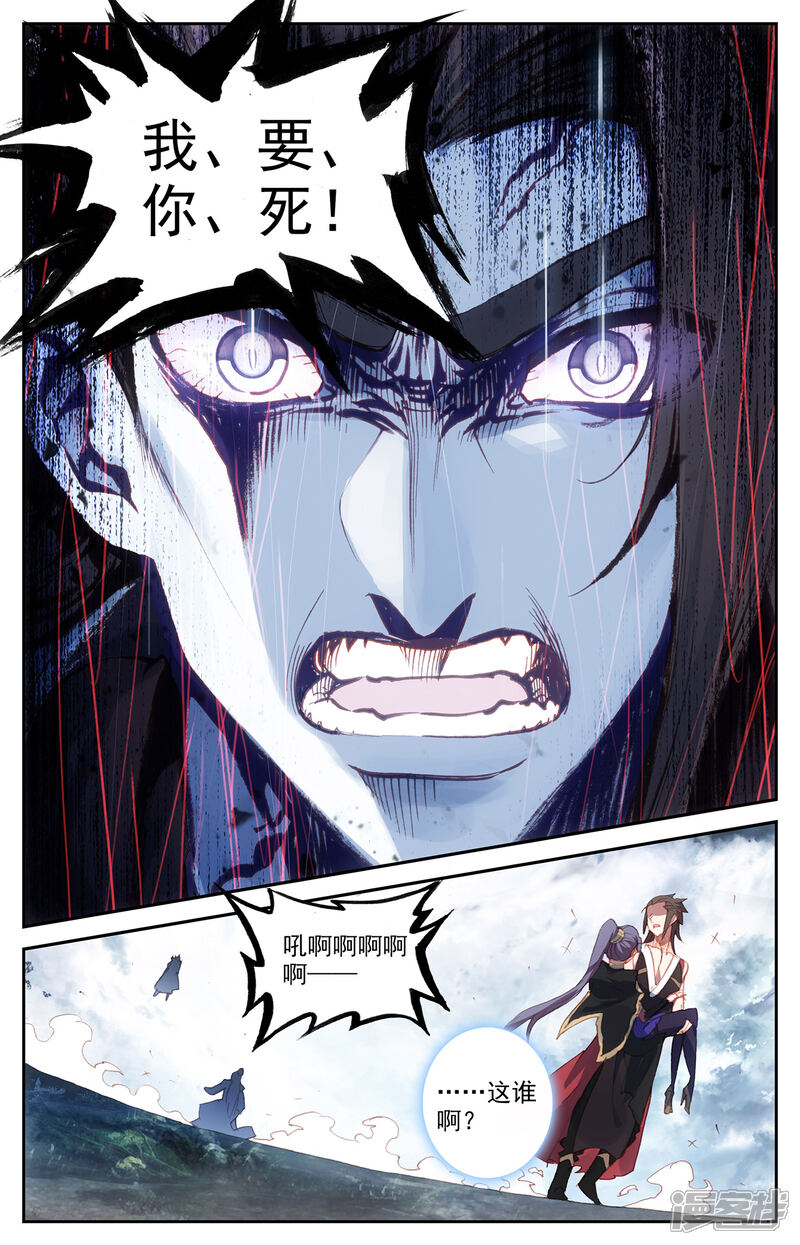 【苍穹榜之圣灵纪】漫画-（第75话下 秦渊复仇）章节漫画下拉式图片-第2张图片